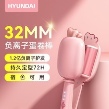 蛋卷头卷发棒女蛋蛋卷水波纹蛋糕卷夹板懒人神器32mm大卷宿舍可用