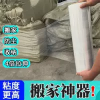 Капсула коммерческая защитная пленка, намотанная пленка, намотанная пленка, намотанная пленка, замотанная пленкой, pe движущийся артефакт, упаковка, промышленная упаковка