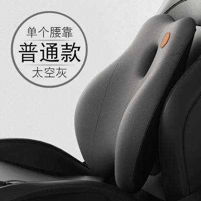 Car Lumbar Support Car Massage Waist support - fifth-generation-ordinary-model-space-gray-single-lumbar-support