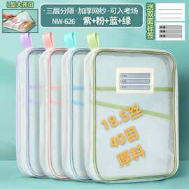 加厚科目A4学生分类多层网纱文件袋透明试卷大容量书本作业收纳袋