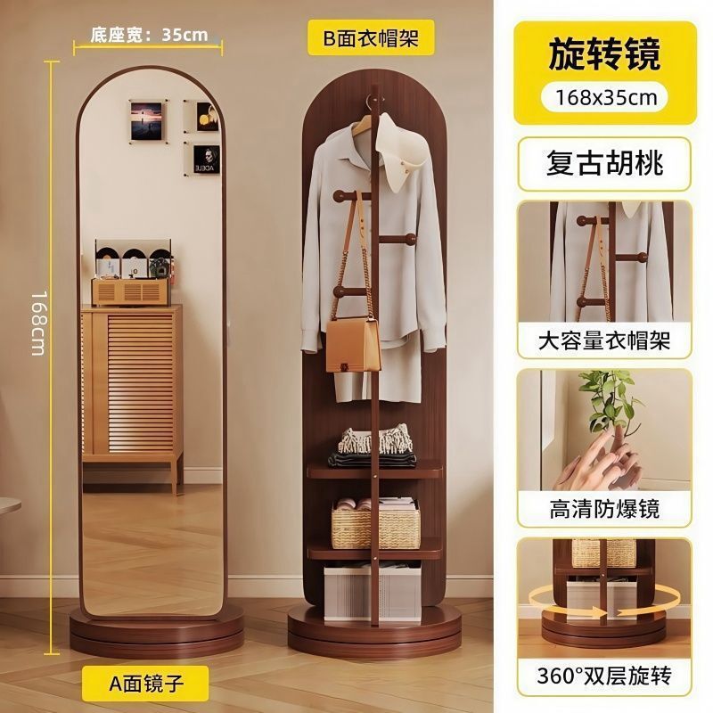 落地镜全身镜家用衣帽架一体穿衣镜可旋转移动女生卧室大试衣镜子|undefined