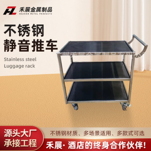 New hotel trolley three-layer stainless steel hand push mute dining car restaurant dining car commercial service car wholesale