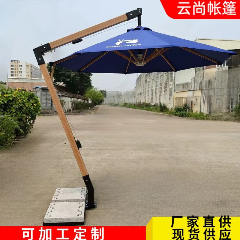 仿木纹全铝7字吊伞售楼部五星级酒店户外花园庭院休闲超大遮阳伞