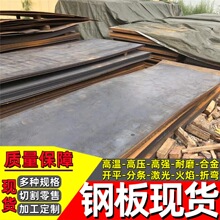 现货Q420E钢板 钢卷开平Q420D合金钢板 特厚Q420b板材加工可切割