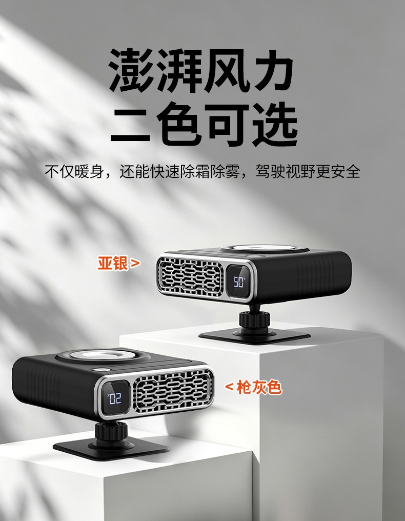 Car-mounted heater with intelligent digital display 12v, car heater for winter, high-power rapid heater for defrosting the windshield