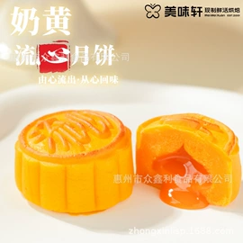月饼;西式糕点;烘焙辅料类