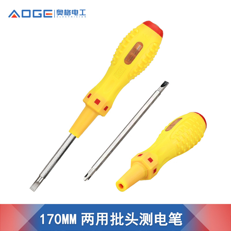 奥格A159电工家用带磁测电笔双头两用一字十字螺丝刀多功能试电笔