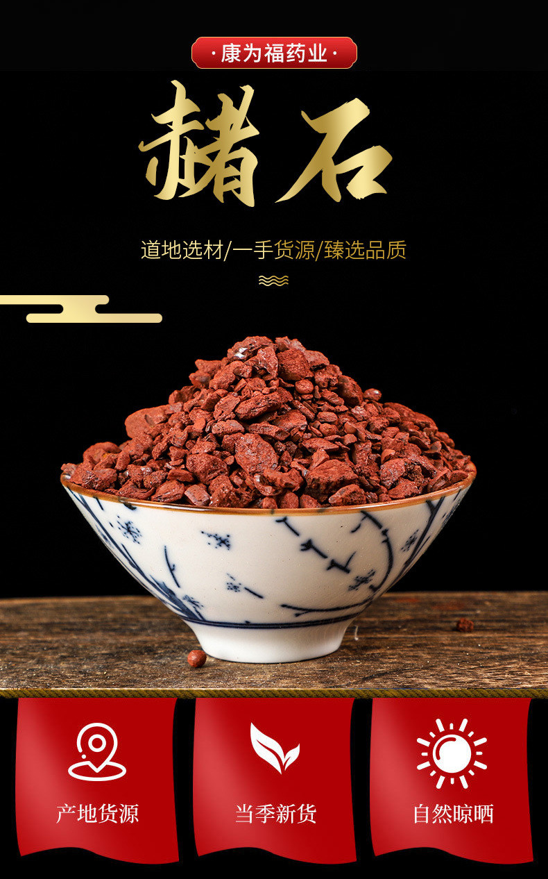 Dai Zhe Shi Powder (Hematite) — Traditional Mineral Herb for Calming & Settling overview