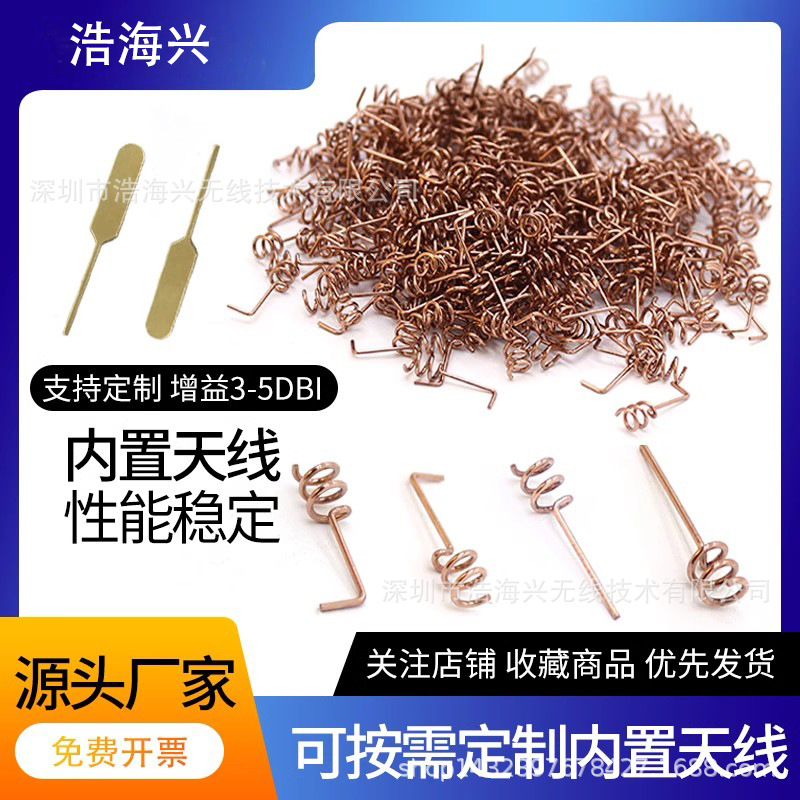 4g Spring Antenna Universal 698-2700Mhz Built-In 2.4g Antenna Tdlte Antenna Pcb Board Module Welding