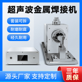 Metal welding machine high frequency small high power ultrasonic pneumatic pedal aluminum to nickel lithium battery pole ear spot welding machine