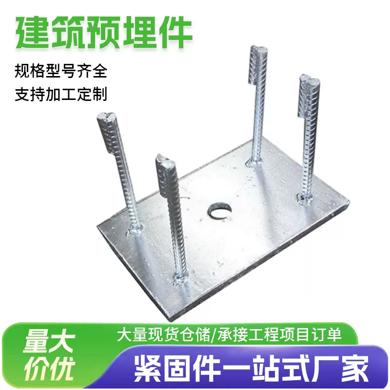 厂家供应建筑预埋件幕墙钢板防落钢筋梁挡块混凝土桥梁