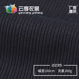 280g磨毛双条雪尼尔面料 弹力针织布 打底衫阔腿裤筷子条提花布料