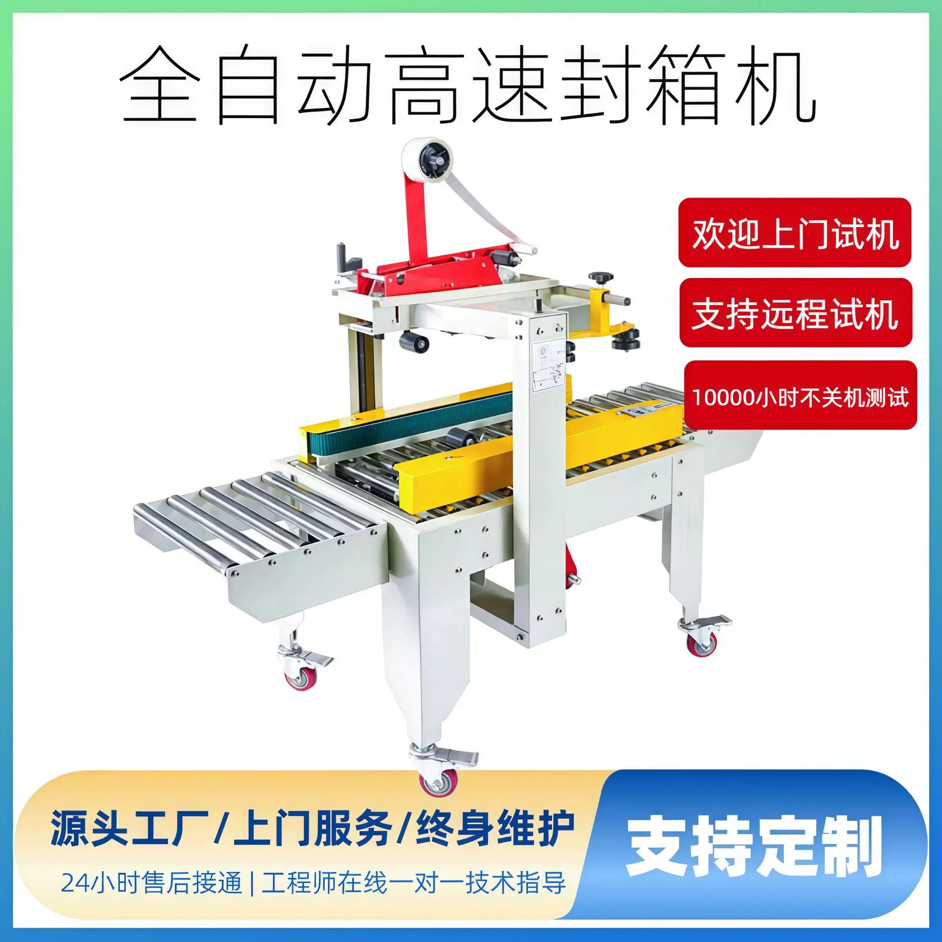 镁佳机械全自动封箱机高速自适应大小纸箱胶带快递打包封口机神器