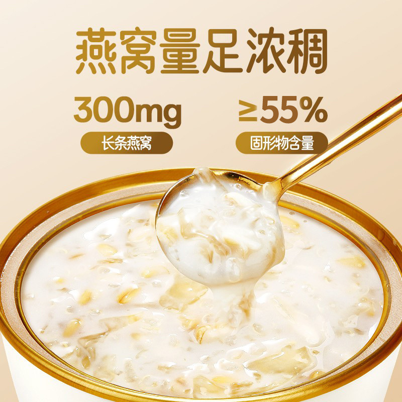 妊婦向けにカスタマイズされた栄養価の高いすぐに食べられる五行ツバメの巣粥、調理不要のインスタント栄養価の高い朝食代替粥、濃厚なココナッツミルクツバメの巣粥|undefined