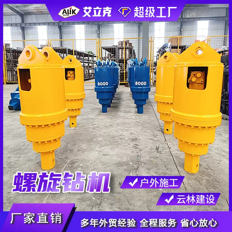 挖机螺旋钻机改装螺旋钻机挖掘机螺旋钻改装光伏地桩打孔机打桩机