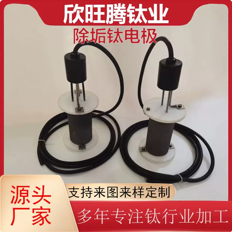 钛钚钒厂家加工循环水处理钛电极网桶钌铱双面涂层电极规格全