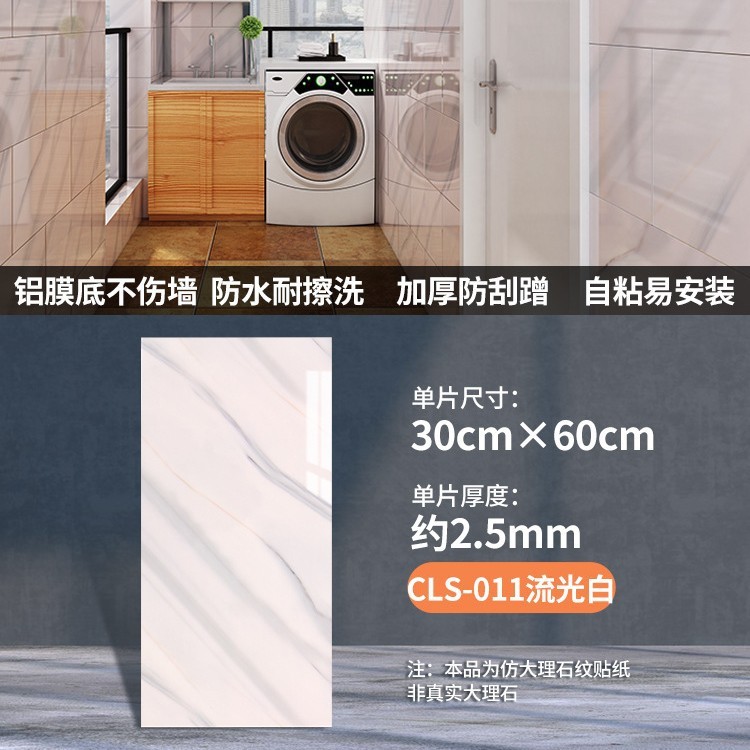 大理石のタイルをまねて醜い壁を隠してトイレの浴室の壁紙を貼ります。|undefined