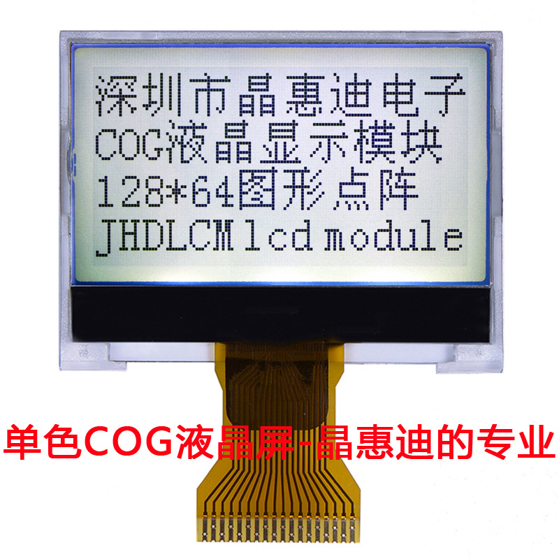 COG/12864/����/Һ��ģ��/������ѡ�ӿ�/1.5��/ST7565R/LCM