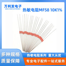 现货玻封热敏电阻MF58100K3950F 104J 3435NTC温度感应电阻器厂家