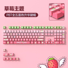 オリジナルイチゴグラデーションカラーメカニカルキーボードキーキャップPBT五面熱昇華keycapsカスタムかわいい個性