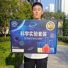 78个科学实验套装小学生益智手工制作材料包培训机构礼物儿童玩具