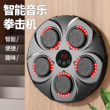 智能音乐拳击机墙靶儿童成人家用电子反应靶拳击运动训练器材解压