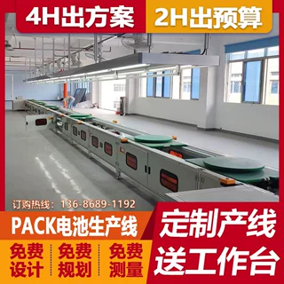 规划设计生产线能源锂电池PACK模组流水线太阳能储能电源产线定制