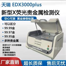 ROHS检测仪;元素分析仪器;其他环保设备