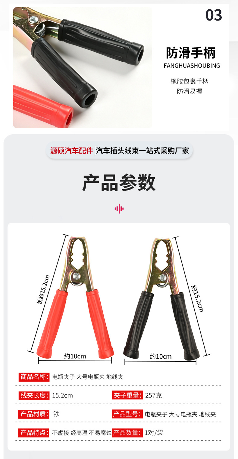 Car battery jumper cables, insulated handle, alligator clips, battery charging clips, red and black positive and negative terminal battery clamps
