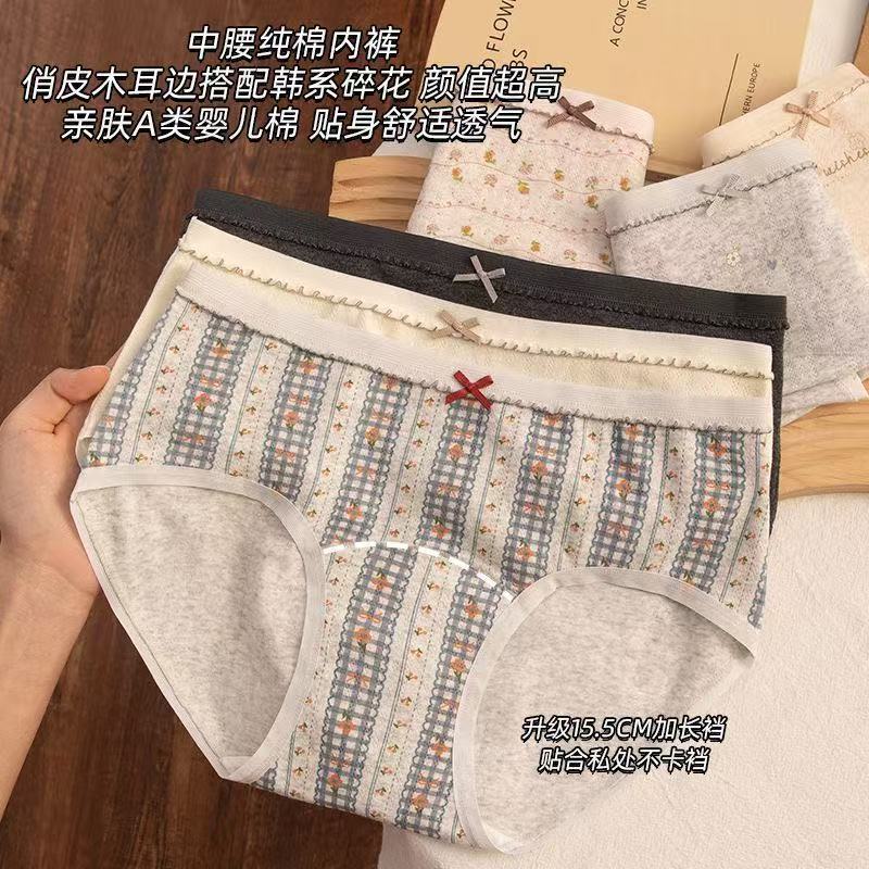 下着女性の純綿 2025 新しい 7a 抗菌綿延長股間肌に優しい女性のミッドウエストブリーフ|undefined