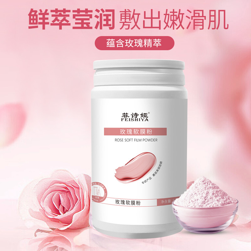 Rose Soft Mask Powder Hydrating Moisturizing Mask Powder Beauty Salon Special Moisturizing Skin Brightening Mask Wholesale