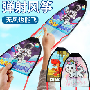 Internet celebrity catapult kite children's rubber band elastic gliding small kite outdoor sports toys wholesale cross-border foreign trade