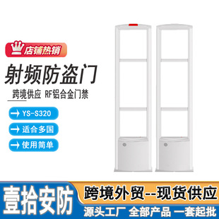 RF8.2mhz aluminum alloy radio frequency antenna clothing supermarket security door mall access control radio frequency anti-theft alarm system