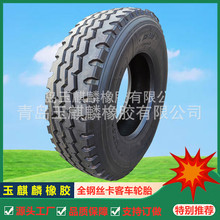 12.00R24ȫ䓿�܇݆̥؛܇݆̥��܇݆̥��ʢ�Aʢ�y������ɭ݆̥