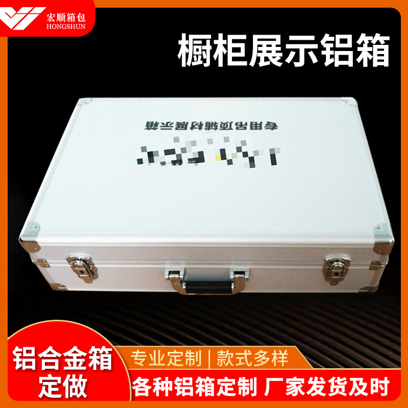 橱柜展示铝箱 集成墙板吊顶展示箱 铝合金门槛材料展示仪器箱