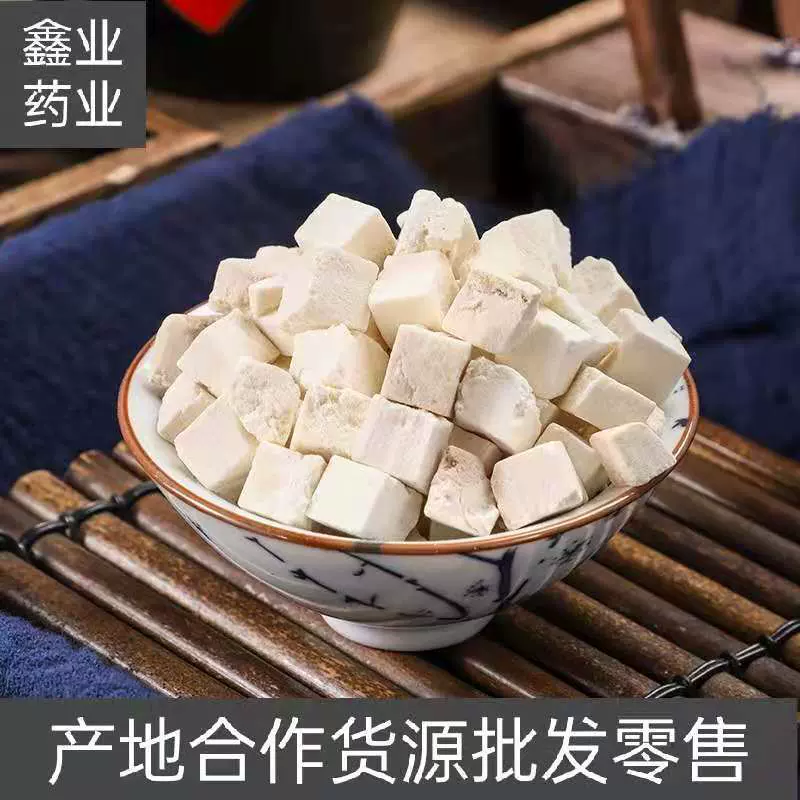 茯苓批发云苓茯苓茯片大别山白茯苓农产品直发产地货源茯苓健脾