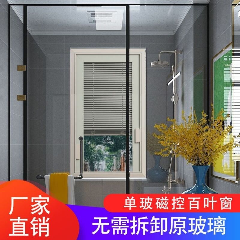 Single Glass Magnetic Control Blinds Magnetic Blinds Kitchen Curtains Modified Glass Inward Opening Window Sunshade Honeycomb Blinds Bathroom