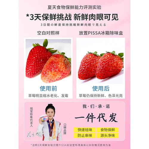 Refrigerator deodorant activated carbon cleaning, deodorizing, disinfecting and removing odors, household special decontamination and mold removal cleaning artifact