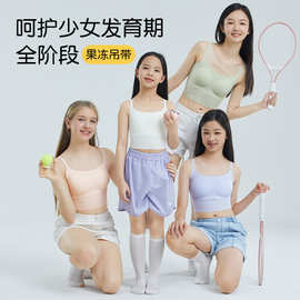 发育期少女隐形无痕内衣薄款桑蚕丝初高中生半固定杯运动防震背心
