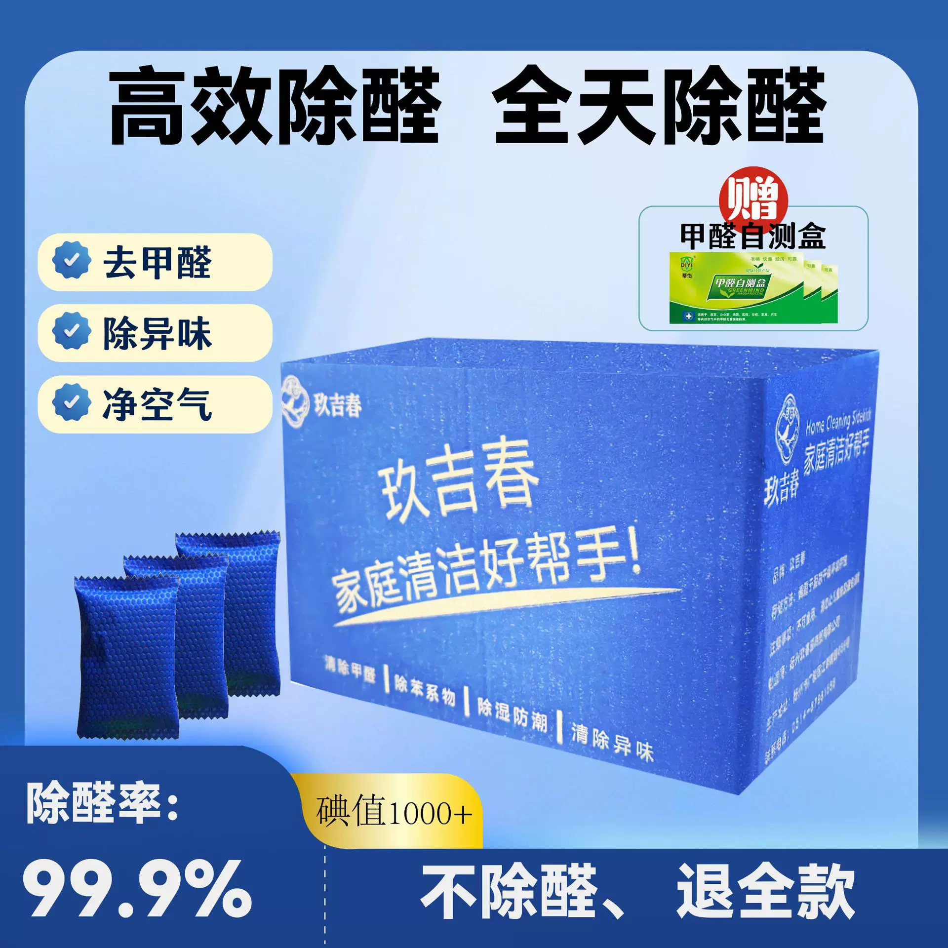 高碘值活性炭炭包除甲醛除异味家用车用新房装修净化家居