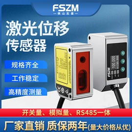 接近传感器 ;光电传感器;位移传感器