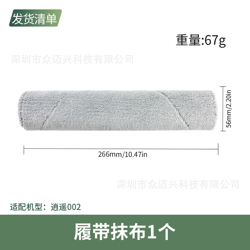 适配云鲸逍遥002配件扫地机器人耗材边刷滚刷拖布滤网尘袋清洁剂|undefined