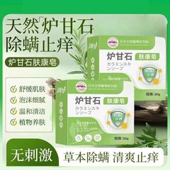 炉甘石肤康皂香皂洗澡抑菌止痒滋润皮肤全身体男士女生草本温和