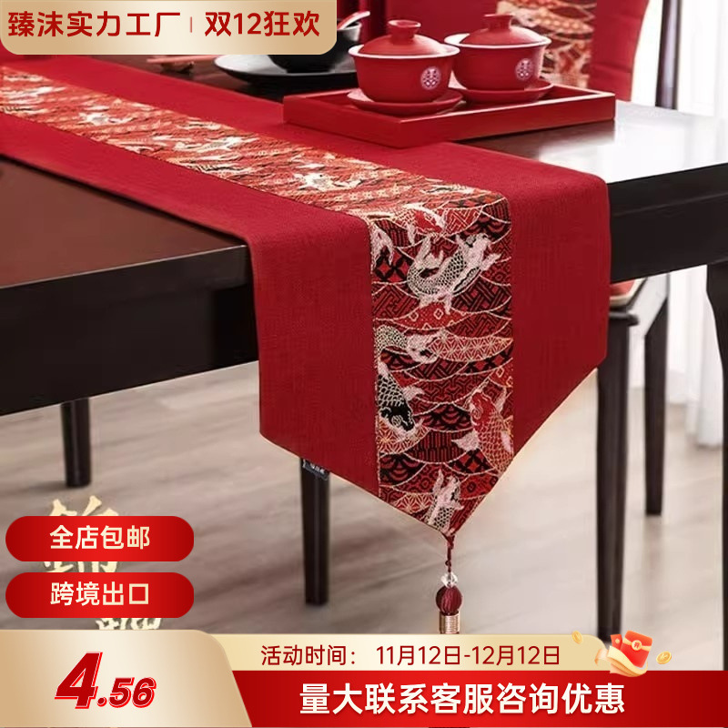 喜庆红色桌旗新年中式结婚礼婚庆桌布艺茶席中国风棉麻复古典长条