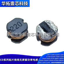 CD73-220M 22UHNƬSMD@ƬʽԴ늸7.8*7*3.5MM