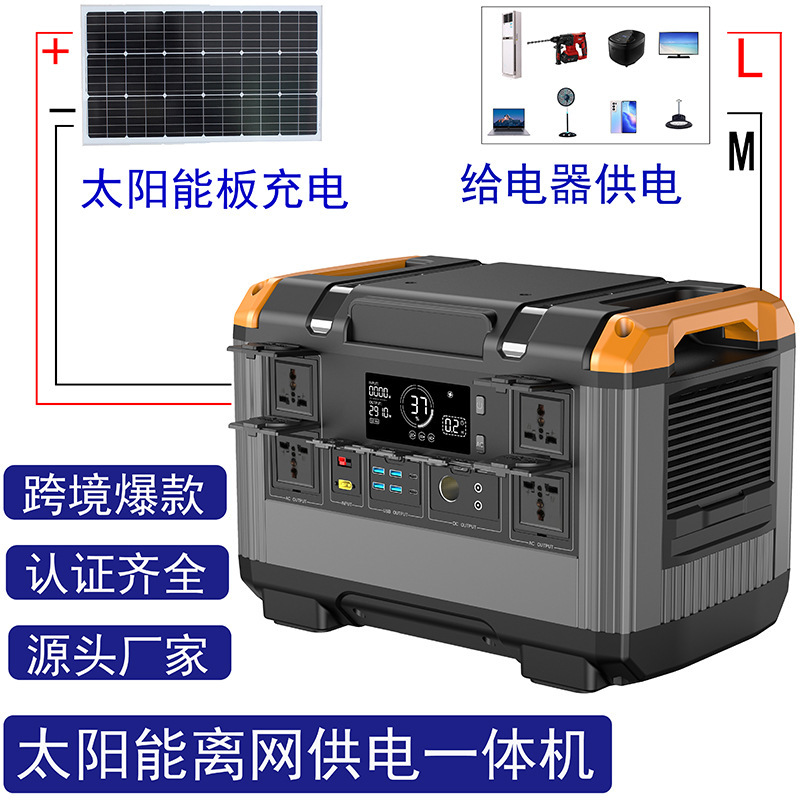 乌克兰太阳能户外便携式应急备用储能电源 2000W  power station
