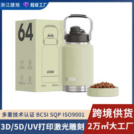 亚马逊跨境专供 64oz宽口304真空不锈钢提手盖配狗盆健身聚会户外