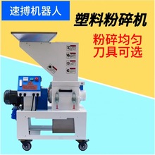 工厂直销  慢速粉碎机 自动回收边角料废料无尘破碎机