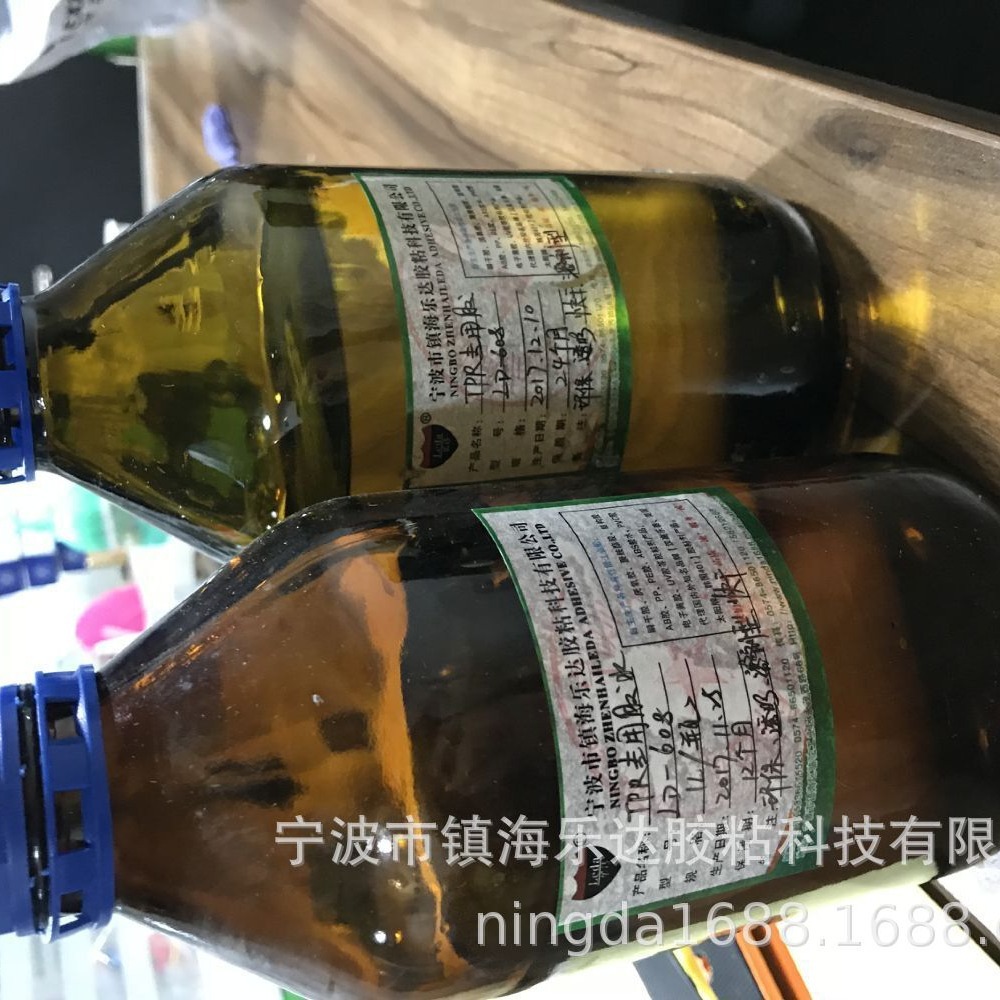 宁波厂家直销专用TPR宠物玩具胶水，TPR专用胶，无气味，低腐蚀性