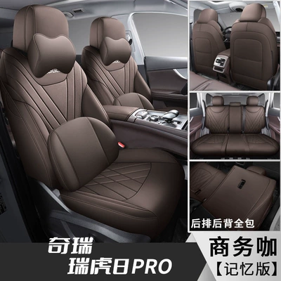 Modelə uyğun (Original) oturacaq örtükləri Surround Seat Cover for Seven-Seater and - business-class-memory-foam-full-coverage-front-rear-seats-tiggo-8pro